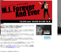 マイケル・ジャクソン　追悼特別番組“M.J. Forever And Ever”　｜tvk.png