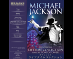 マイケル・ジャクソン公式遺品展｜MJ LIFETIME COLLECTION.png