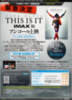 IMAX　アイマックス：109シネマズ800.png